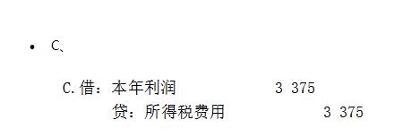 月31日，假定赣江有限责任公司B产品为本月投产且月末全部完工并验收入库，数量为2 000件，结转B产品完工产品成本。则12月31日B产品完工入库时的会计分录为（）。B  
