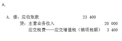 月31日，假定赣江有限责任公司B产品为本月投产且月末全部完工并验收入库，数量为2 000件，结转B产品完工产品成本。则12月31日B产品完工入库时的会计分录为（）。B  