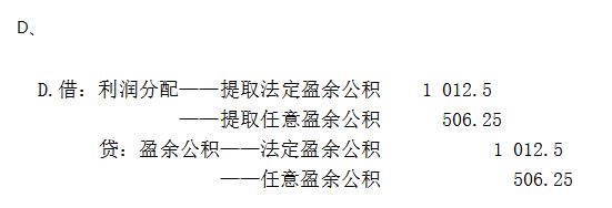 月31日，假定赣江有限责任公司B产品为本月投产且月末全部完工并验收入库，数量为2 000件，结转B产品完工产品成本。则12月31日B产品完工入库时的会计分录为（）。B  