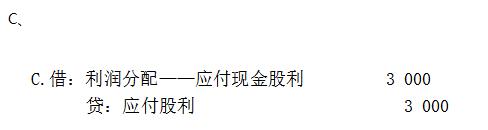 月31日，假定赣江有限责任公司B产品为本月投产且月末全部完工并验收入库，数量为2 000件，结转B产品完工产品成本。则12月31日B产品完工入库时的会计分录为（）。B  