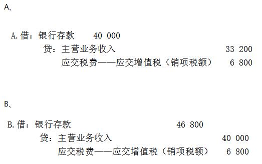 月31日，假定赣江有限责任公司B产品为本月投产且月末全部完工并验收入库，数量为2 000件，结转B产品完工产品成本。则12月31日B产品完工入库时的会计分录为（）。B  