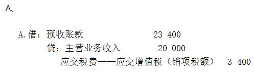 月31日，假定赣江有限责任公司B产品为本月投产且月末全部完工并验收入库，数量为2 000件，结转B产品完工产品成本。则12月31日B产品完工入库时的会计分录为（）。B  