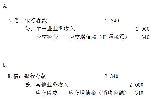月31日，假定赣江有限责任公司B产品为本月投产且月末全部完工并验收入库，数量为2 000件，结转B产品完工产品成本。则12月31日B产品完工入库时的会计分录为（）。B  