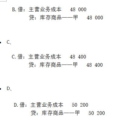 月31日，假定赣江有限责任公司B产品为本月投产且月末全部完工并验收入库，数量为2 000件，结转B产品完工产品成本。则12月31日B产品完工入库时的会计分录为（）。B  