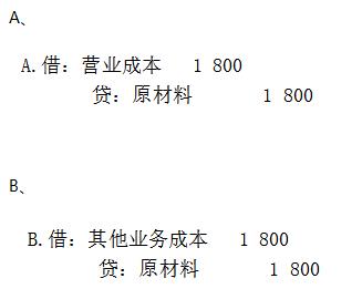 月31日，假定赣江有限责任公司B产品为本月投产且月末全部完工并验收入库，数量为2 000件，结转B产品完工产品成本。则12月31日B产品完工入库时的会计分录为（）。B  
