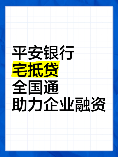 平安银行信贷资产支持证券上交所启动，信贷资产证券化迎新进展