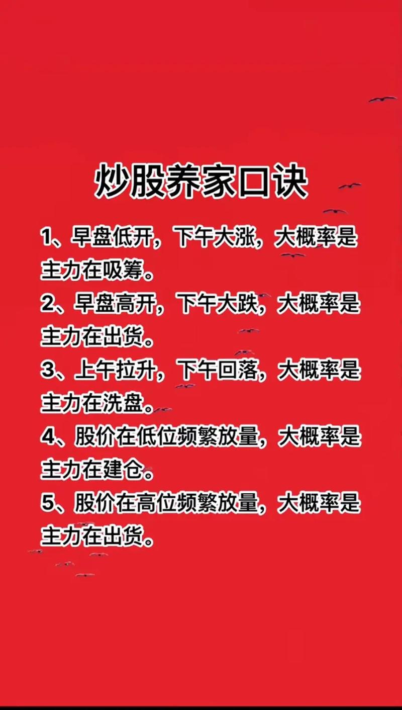 养家心法_炒股养家_淘股吧股票论坛首页