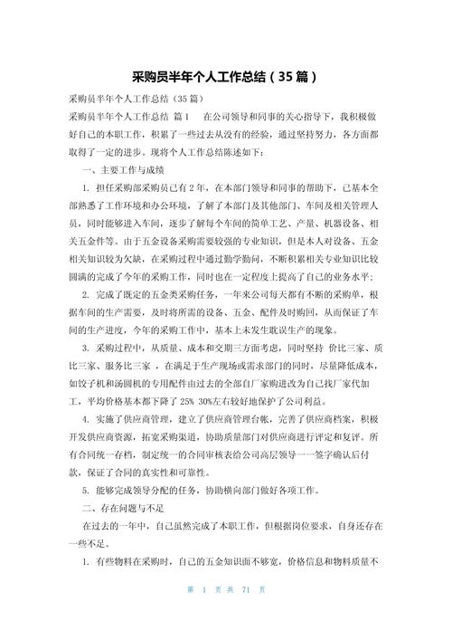 药品采购员工作总结：积极投入双创与质量管理年工作要点