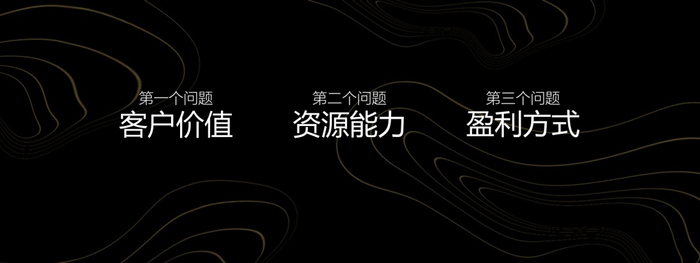 什么是红利模型_商业模式定义_商业模式要素模型