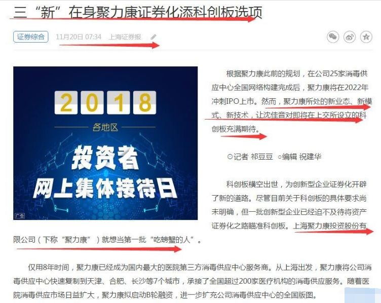 东方富海创投概念股_光洋股份涨停分析_东方海洋 股吧