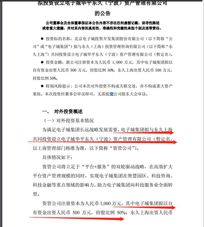 东方富海创投概念股_东方海洋 股吧_光洋股份涨停分析