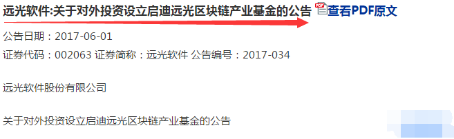 东方富海创投概念股_光洋股份涨停分析_东方海洋 股吧