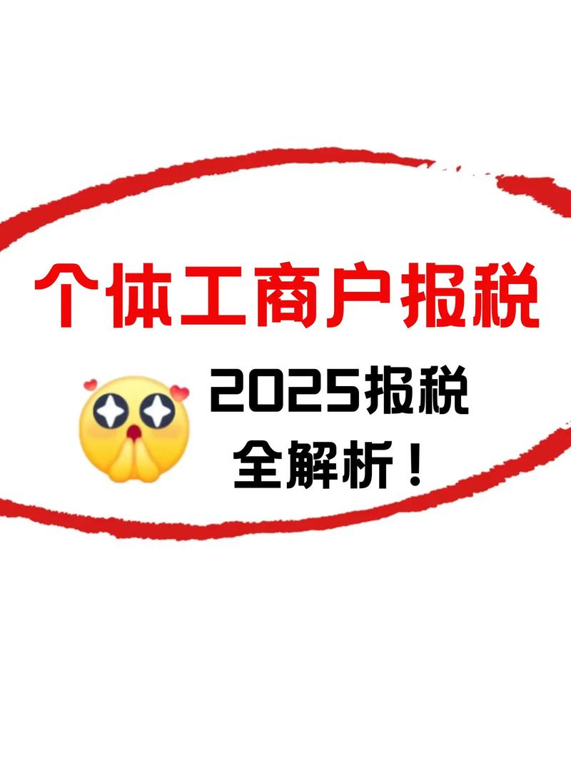 经济复苏转型期，个体工商户财税难题凸显，专业服务需求迫切