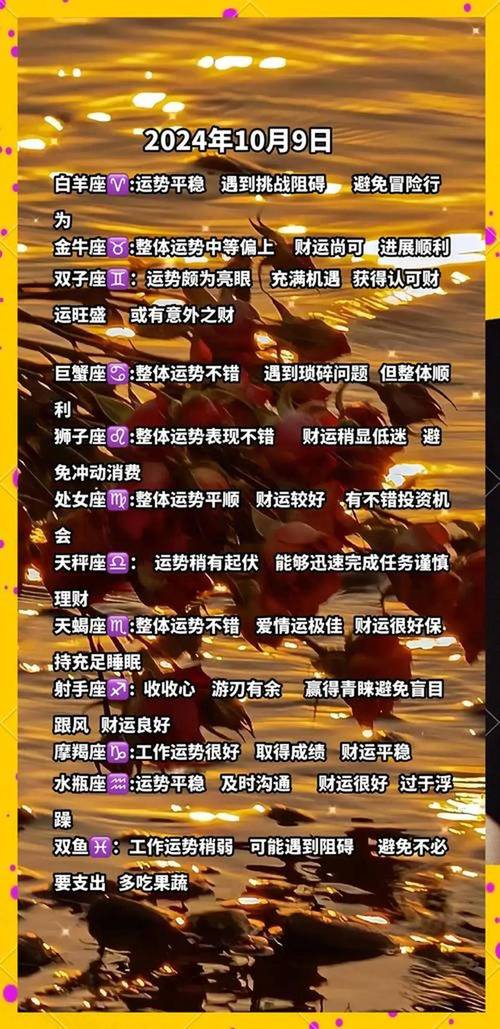 周易预测股票方法_易经星座财富起伏规律_12星座最佳发财时机