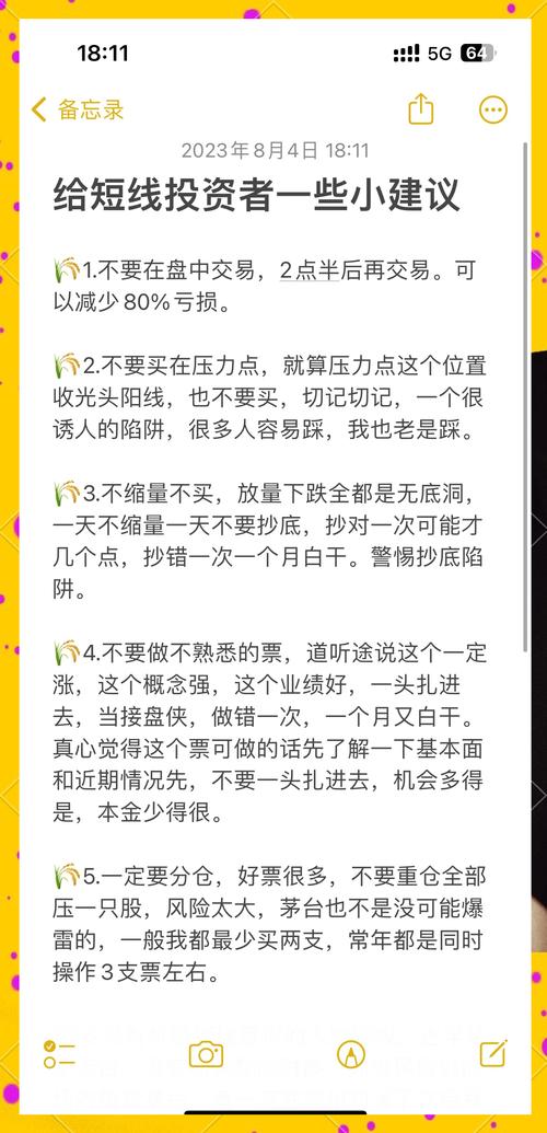 股票投资中长线资金与短线资金配置比例及适用人群建议
