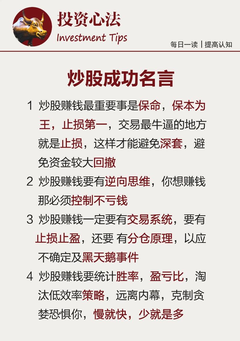 今日不开盘！普通散户炒股赚钱需何种思维？如何做到不慌？
