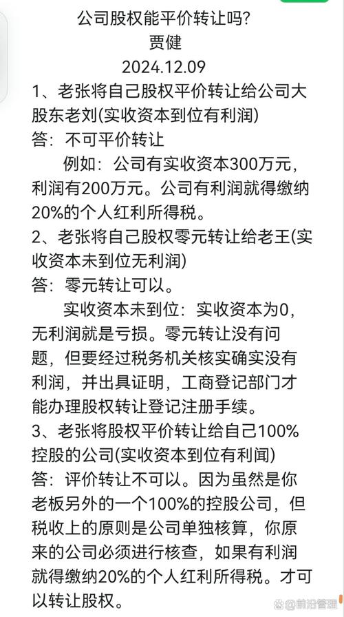济南人民商场股票_济南人民商场36%股权转让_大商股份济南人民商场股权变动