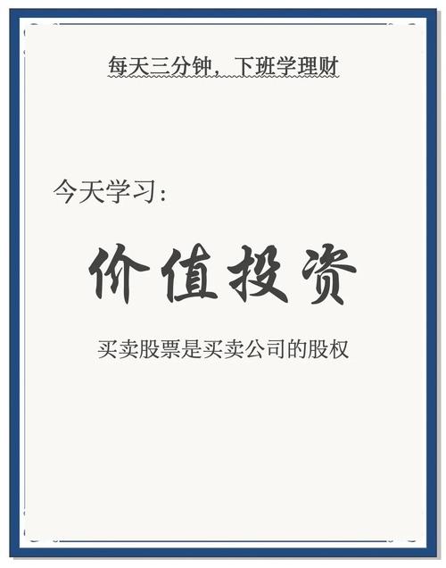 一生只需富一次 价值投资理念 深度理解与耐心坚守_股市 价值投资