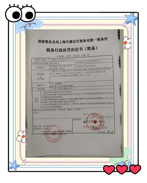 信阳银行股份有限公司2009 - 2010年税务风险测评建议书