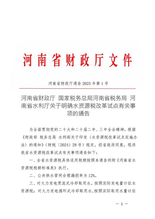 信阳市国家税务局对信阳银行税务风险测评及建议通报