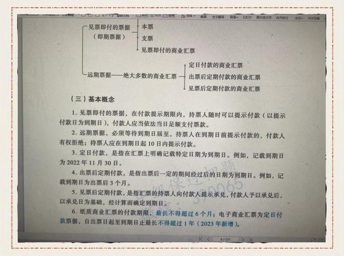 票据法案例分析题汇总：汇票有效性及银行付款相关探讨？