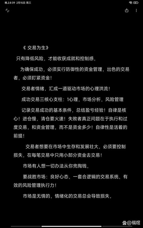 早晨之星K线形态分析_连续上涨后十字星_股票投资学习