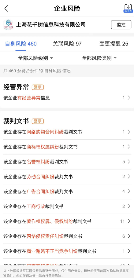 世纪佳缘高管被刑拘！全面失控的中国婚恋第一股，隐私泄露、杀猪盘屡见不鲜