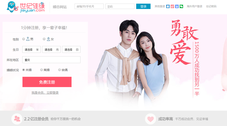 高管被拘、口碑崩盘、诉状缠身,世纪佳缘却仍是婚恋市场龙头?