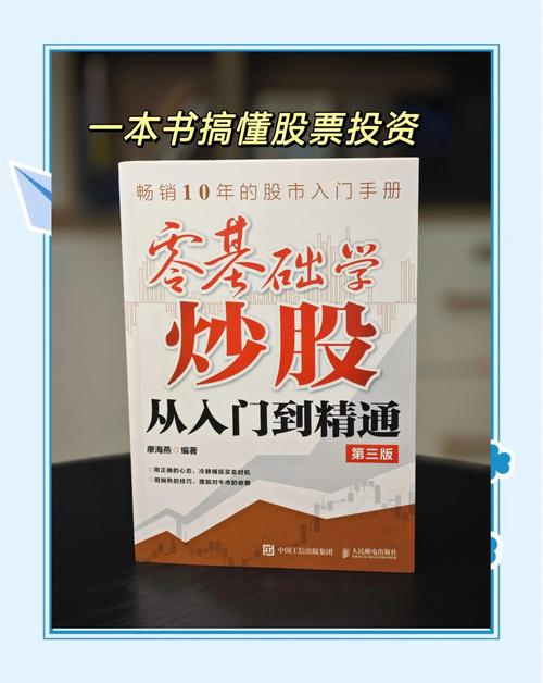炒股入门书籍推荐_国外炒股书籍推荐_炒股的入门书籍