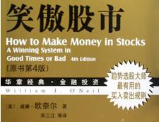 国外炒股书籍推荐_炒股的入门书籍_炒股入门书籍推荐