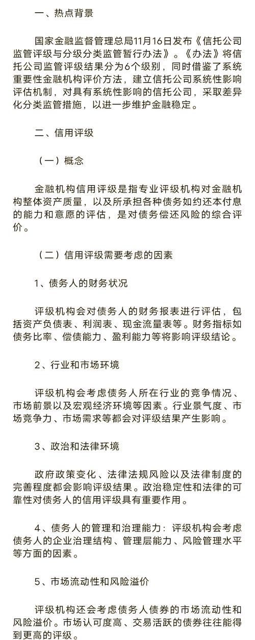 信托与资产管理法律概述：制度基础、角色责任及合规风险探讨