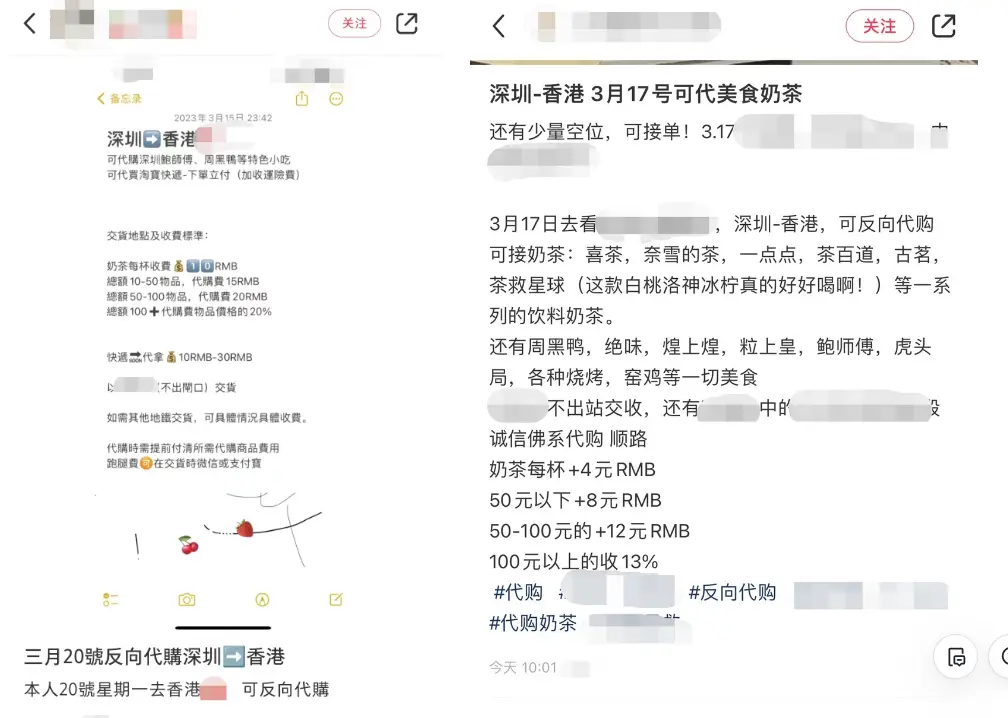 反向代购深圳香港_做香港代购1:1有的赚吗_深港反向代购奶茶代购