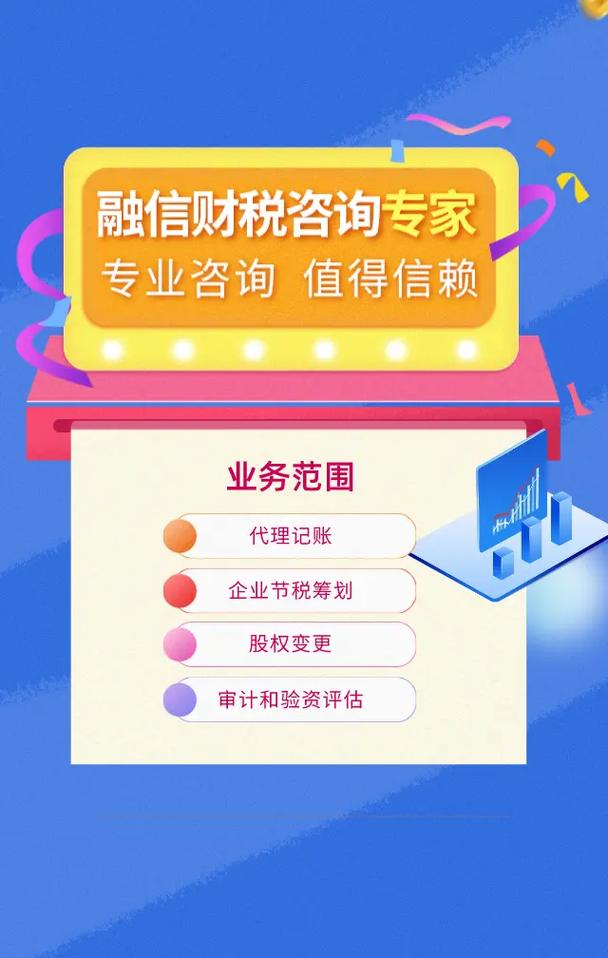 北京税务筹划公司排名_财务分析选哪个公司好_北京税务筹划公司推荐