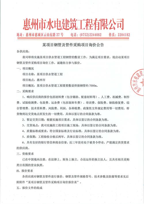 石家庄办公用品网_河北光瑞招标代理有限公司办公用品采购项目_石家庄市消防救援支队办公用品采购项目招标公告