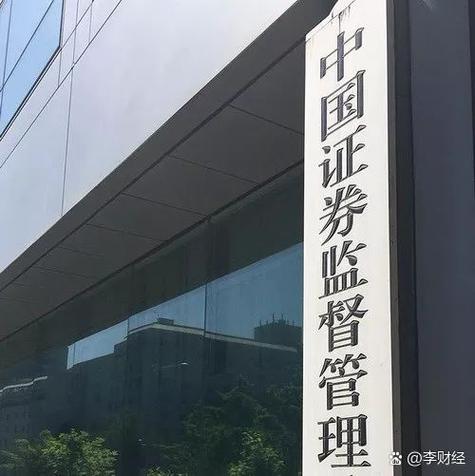 证监会发布期货市场程序化交易管理规定(试行)，2025年10月9日起实施