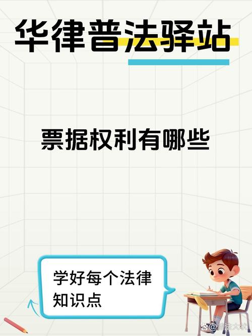 票据法总则附则相关规定：规范票据行为保障合法权益