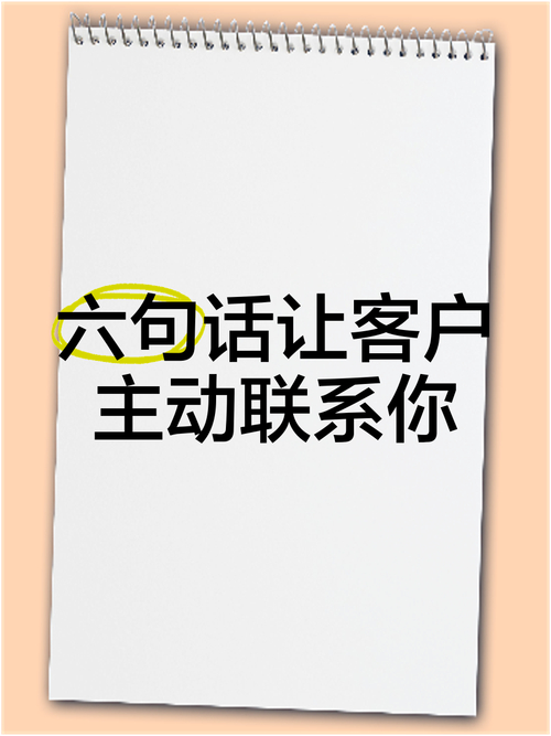 外贸客户跟进电话技巧_跟进客户是什么意思_外贸电话沟通