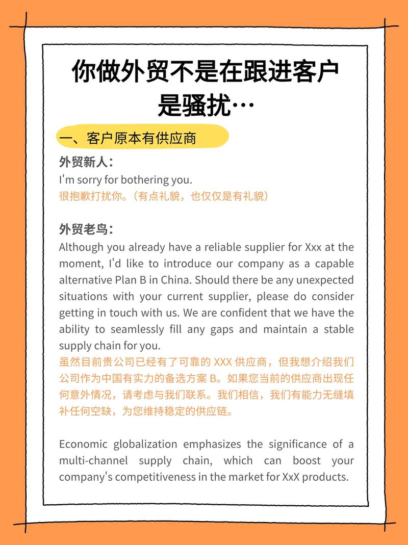 外贸客户跟进技巧_跟进客户是什么意思_如何有效跟进外贸客户