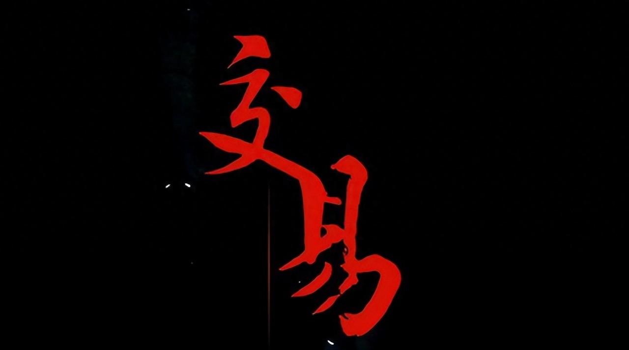  小额炒股经验积累 _股市 价值投资_