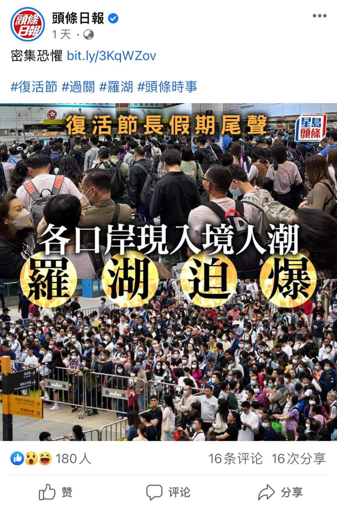 香港赚钱深圳花？复活节期间深圳罗湖口岸人山人海