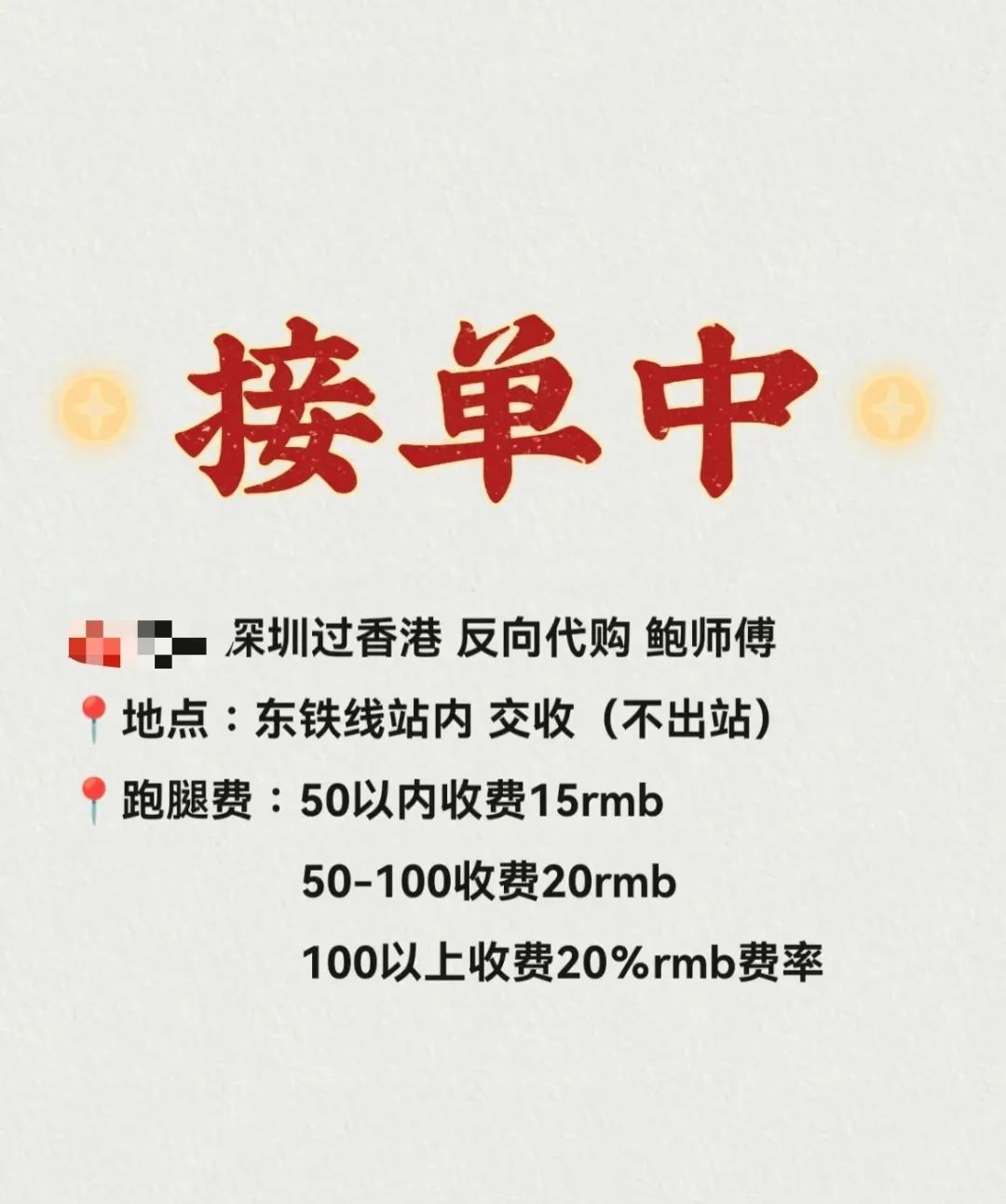 做香港代购1:1有的赚吗_深圳1368水围街区消费回暖_香港反代购商机