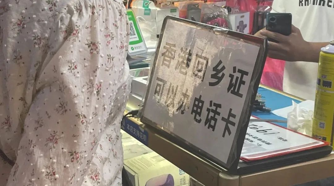 香港反代购商机_做香港代购1:1有的赚吗_深圳1368水围街区消费回暖