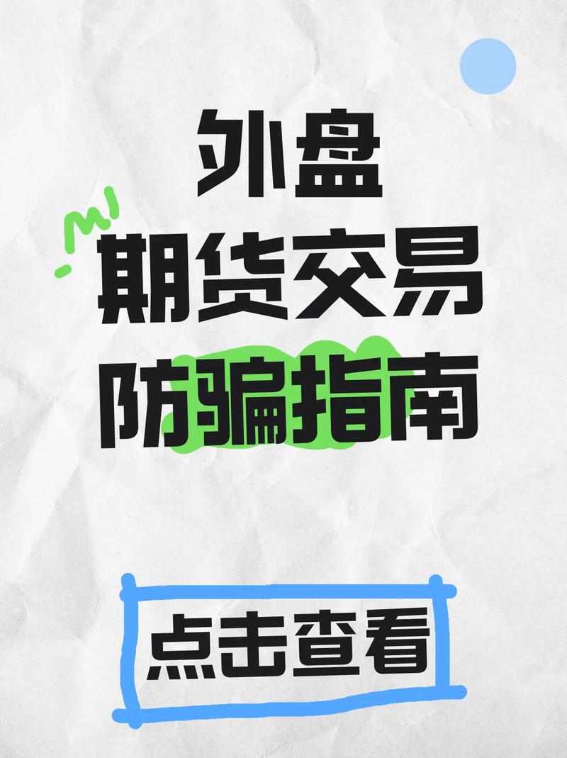 非法经营期货业务_期货交易用什么app好_分仓软件期货交易