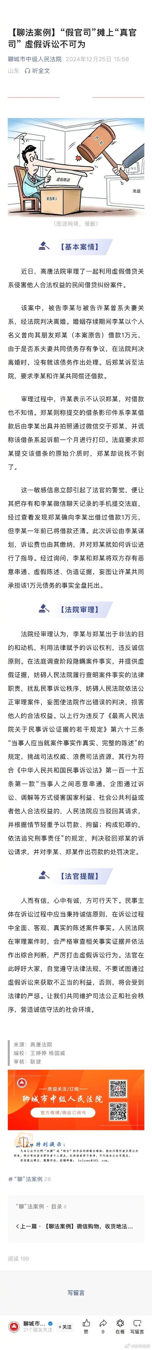 上海市高级法院民二庭解答：企业借款给个人行为性质及效力？