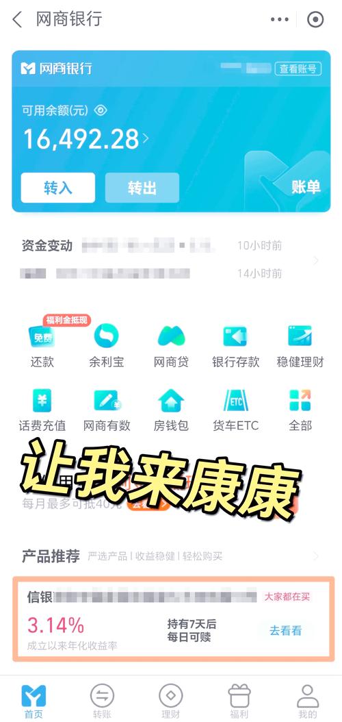 银行理财收益怎么算？官方网站及APP工具来助力
