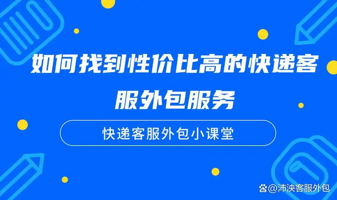 快递网点如何赚大钱？揭秘差异化定价、仓储管理背后的盈利秘密
