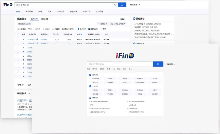 iFinD同花顺金融数据终端_上报金融数据库会怎么_数值类数据库应用