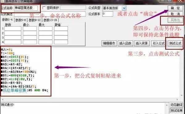 最准的抄底选股公式_筹码分布技巧_庄家吸筹进场