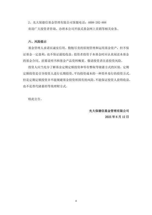网上证券委托风险揭示书：投资者需知交易指令可能出现的风险