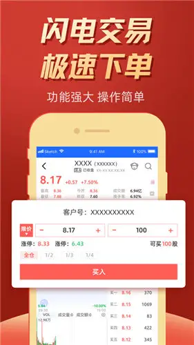 东莞证券手机app_财莞家下载_钱龙证券金典版下载